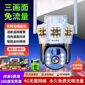 4g无网监控器鱼塘室外户外太阳能wifi无线充电电池摄像头三画面