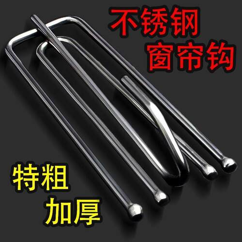 不锈钢窗帘勾窗帘挂钩钩子四爪钩可调节辅料配件挂环扣环四抓安装