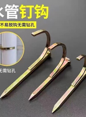 水管钉钩钉PVC管钉PPR20水管钉入墙钩钉水泥钉固定U型钉线管钉