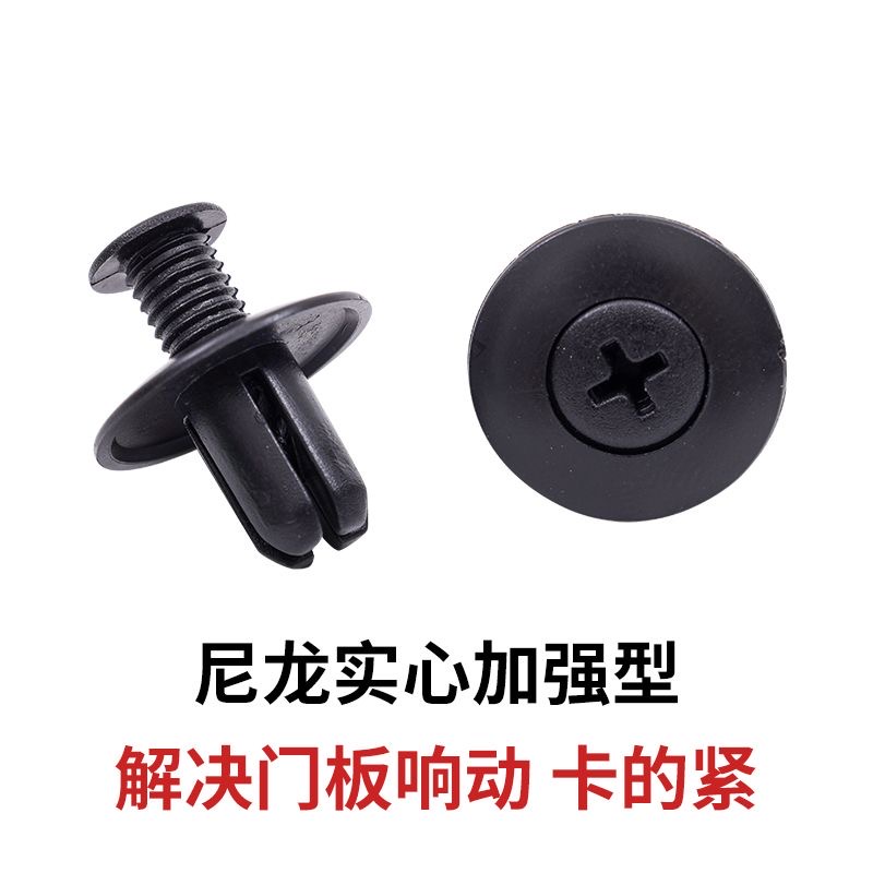 汽车车身保险杠穿心钉胶扣叶子板内衬柳钉卡子挡泥板膨胀子母卡扣