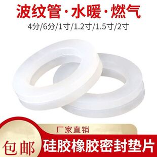 硅胶垫片橡胶垫圈4分密封圈6分热水器水龙头水管软管1寸花洒平垫