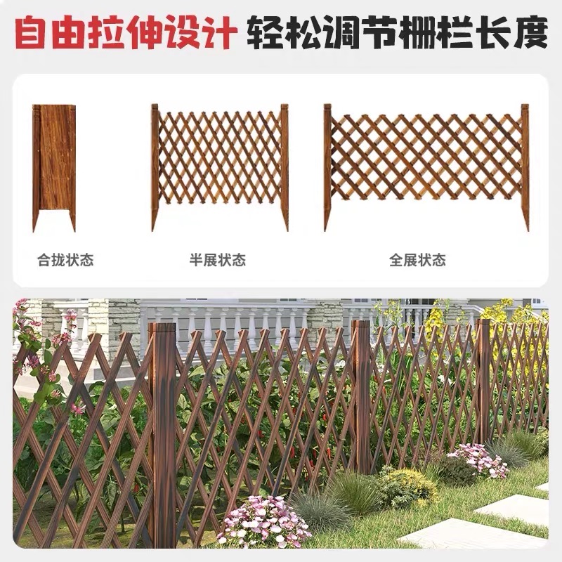 庭院防腐木栅栏花园围栏别墅装饰隔断伸缩爬藤架菜园篱笆围墙护栏
