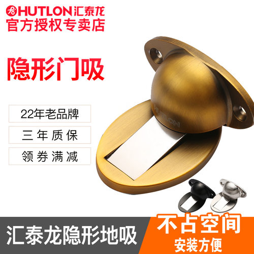 汇泰龙 隐形门吸地吸房门磁门碰地装吸门器木门防撞门挡783003