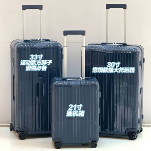 R家21寸登机大容量万向轮箱
