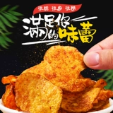 Картофельные чипсы 18 -лежащие картофельные чипсы картофельные чипсы картофельные чипсы guizhou Картофельные клочки 130 г картофель картофель хрустящий картофельный картофель