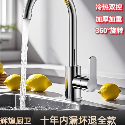不锈钢厨房水龙头冷热水款家用防溅水二合一洗菜盆单冷洗手池洗碗