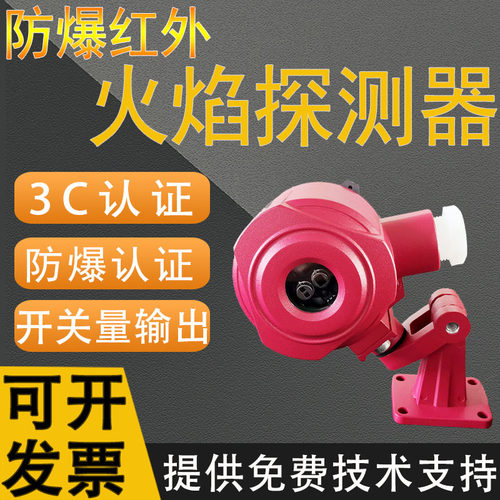 三波段红外火焰探测器防爆3C