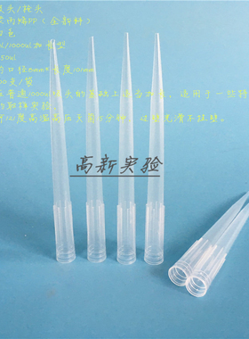 1ml白色加长吸头 1000/1250ul特长无色枪头吸嘴 8*101mm 500支/袋