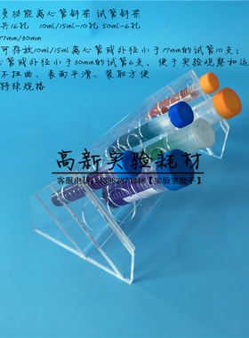 10ml15ml离心管架 50mlEP管架 16孔试管架 有机斜架 孔径17/30mm