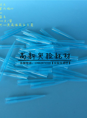 1ml蓝色吸头 1000ul兰色枪头 TIP头 吸嘴 吸咀 8*71mm 500支/包