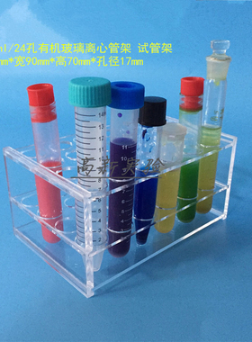 15ml离心管架 10mlEP管架 24孔试管架 指形管架 有机架 孔径17mm