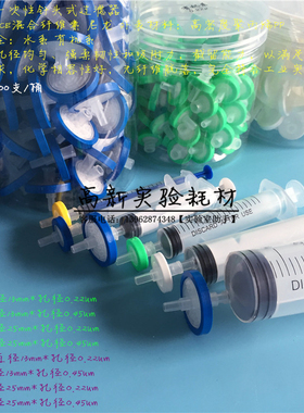 13mm/25mm/0.22μm/0.45μm针式过滤器 水系混合纤维 有机系尼龙