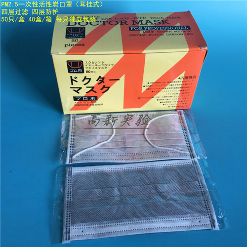 一次性活性炭四层加厚灰色防尘工业劳保打磨无纺布防护罩