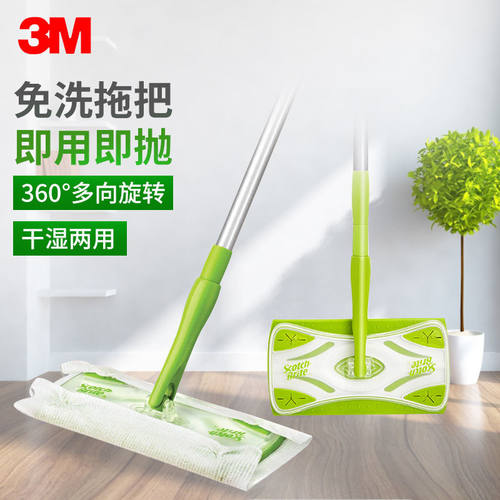 3M思高懒人静电除尘平板拖免手洗拖地湿巾拖把杆子拖把盘拖把配件