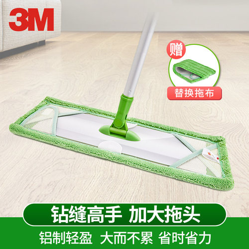 3m超轻灵动全铝洁地擦平板拖把