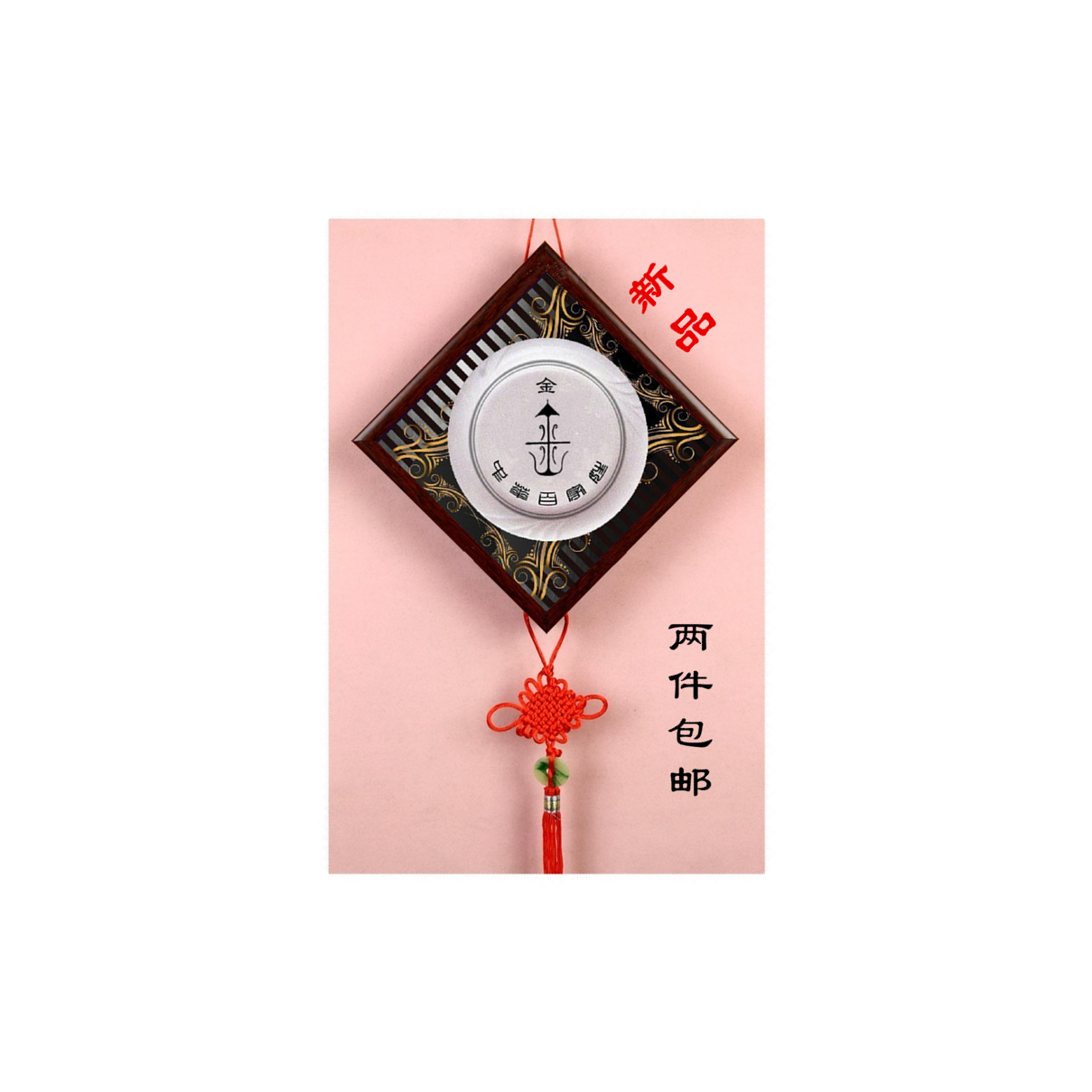 金姓金氏姓氏图腾挂件