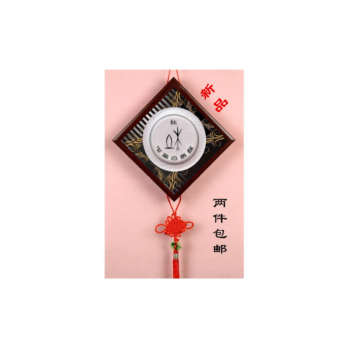 杜姓杜氏姓氏图腾挂件