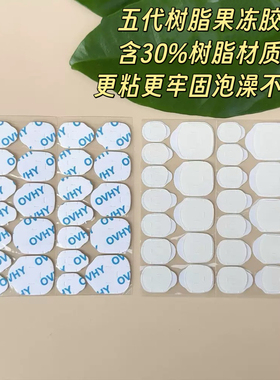 【五代升级版果冻胶】巨粘树脂果冻胶穿戴甲防水甲片专用贴片胶