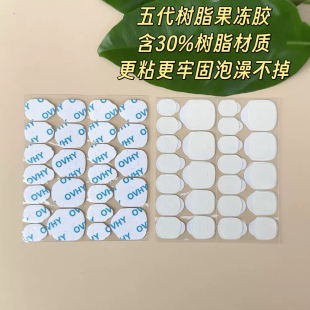 【五代升级版果冻胶】巨粘树脂果冻胶穿戴甲防水甲片专用贴片胶