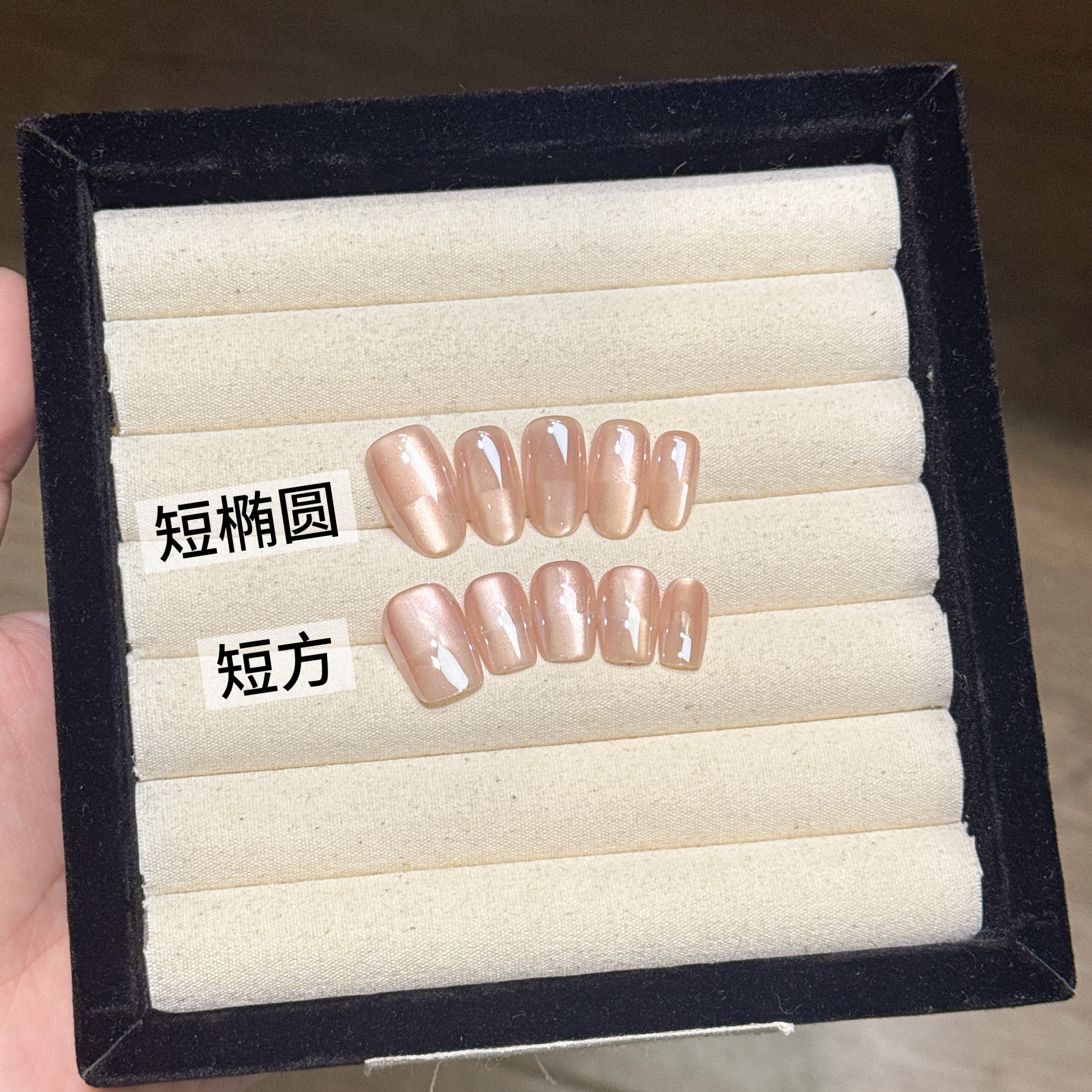 清透玻璃珠香槟裸色水光柔雾猫眼高级感手工日常显白穿戴甲美甲
