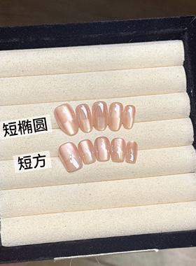 清透玻璃珠香槟裸色水光柔雾猫眼高级感手工日常显白穿戴甲美甲
