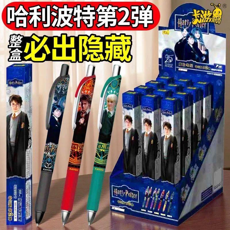 卡游哈利波特盲盒笔魔法笔记奇幻版第2弹按动中性笔黑色0.5mm小学,文具电教/文化用品/商务用品,中性笔,淘宝优惠券,粉丝福利购,淘宝优惠卷