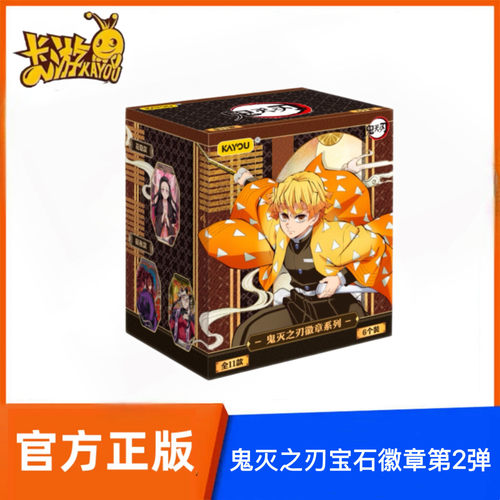 卡游鬼灭之刃宝石徽章第2弹炭治郎善无限城弥豆子柱吧唧周边盲盒