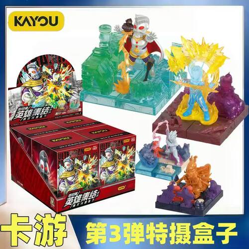 卡游奥特曼迷你橡皮人偶盲盒特摄盒子第3弹整盒英雄集结场景橡皮