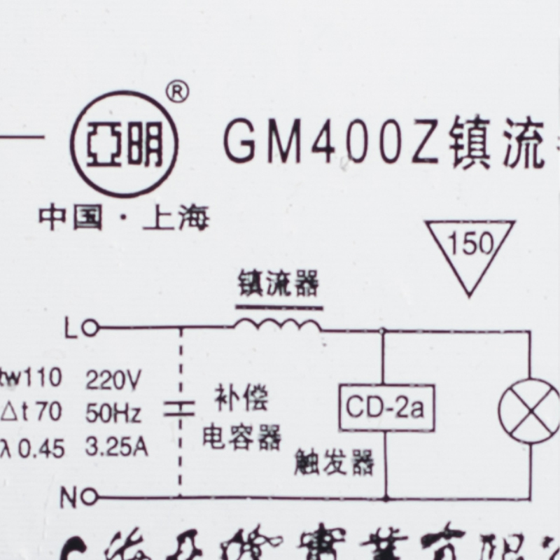 高压钠灯镇流器接线图图片