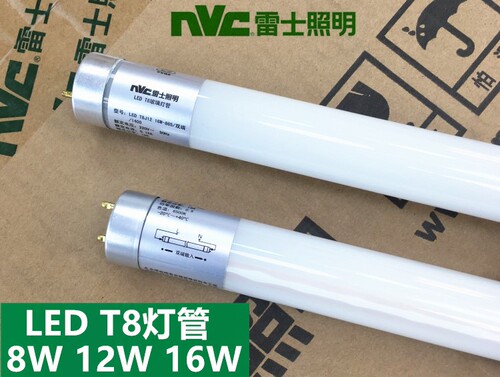 雷士T8灯管led支架灯工厂单端双端一体化灯架0.6米/0.9米/1.2米