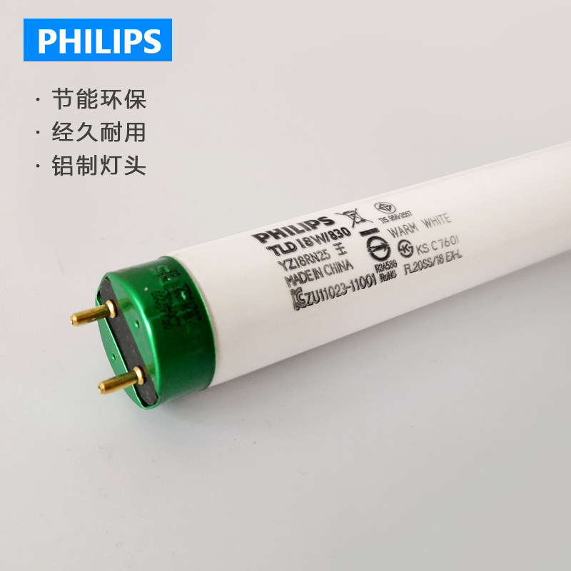 飞利浦荧光管tld-t8三基色日光管18w865 30w865 36w840 58w灯管