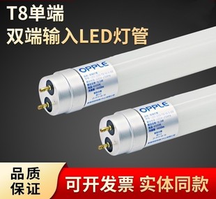 7W灯管 16.5W 双端输入24W 欧普LED灯管玻璃双端接电T8日光灯单端