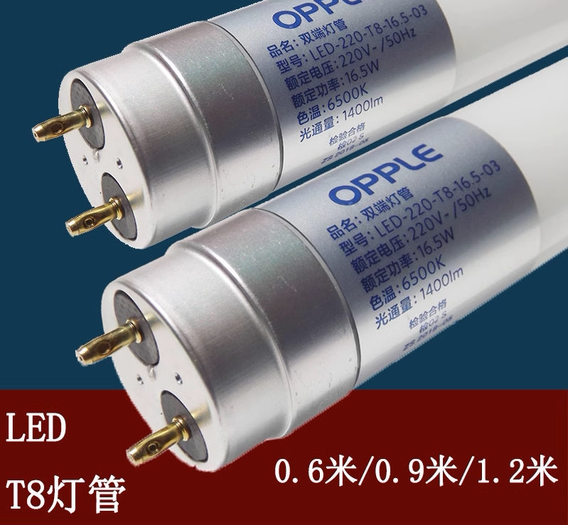 欧普T8LED灯管24W单双端1