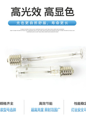 上海亚明高压钠灯NG70W100W150W250W400W1000W黄光路灯灯泡亚明牌