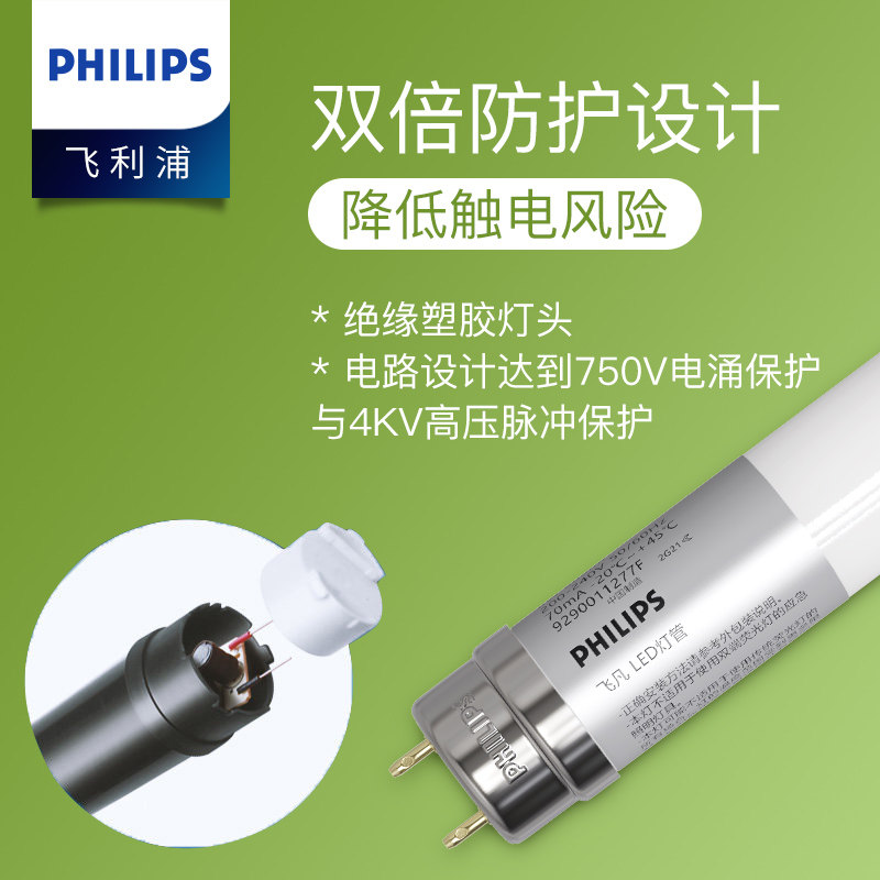 飞利浦T8日光灯管LED单端图片