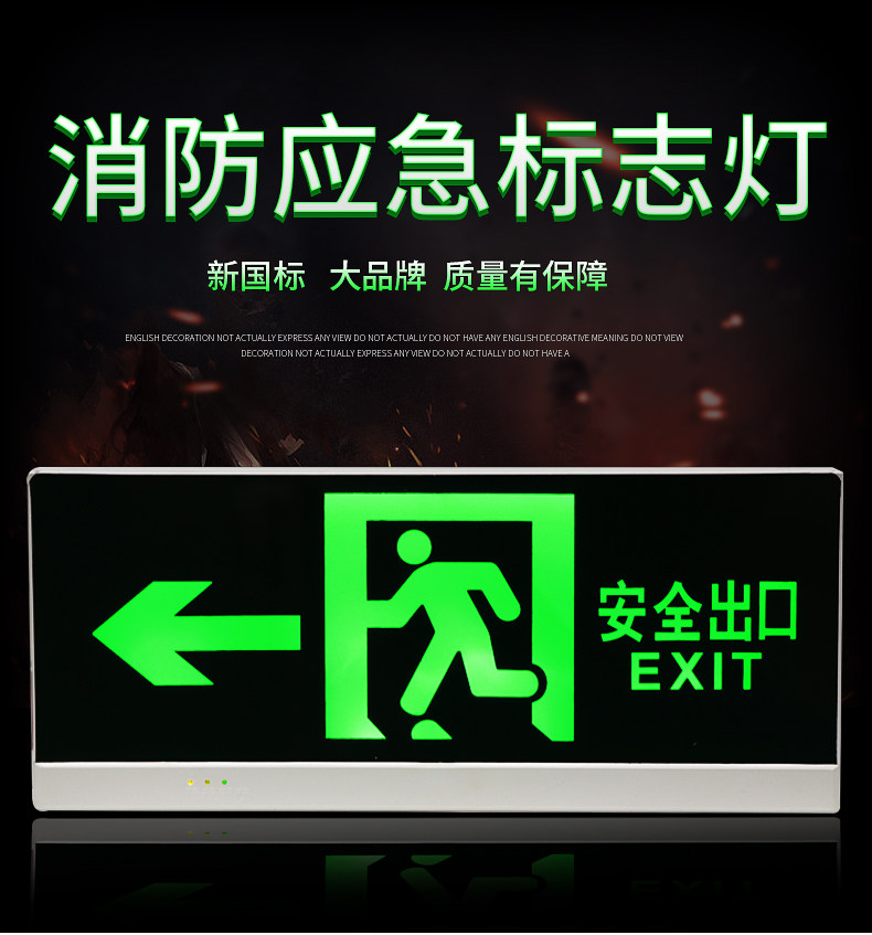佛山照明安全出口指示灯充电led消防应急疏散照明标志灯通道指示