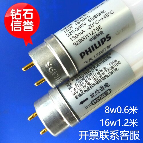 飞利浦LED灯管T8168w1.20.6米长条替代日光灯支架管220VG13节能管