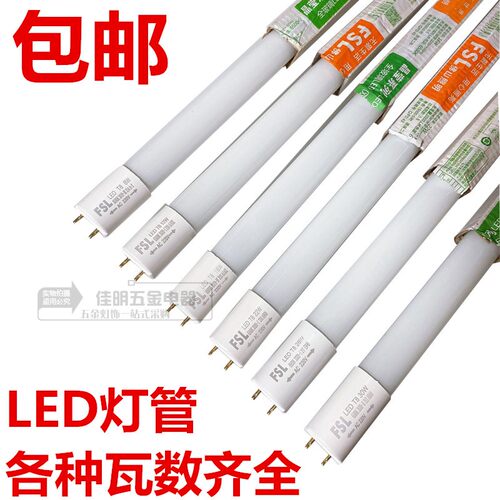 佛山T8LED灯管棒管晶莹双