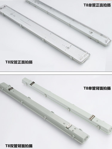 T8三防灯led全套防水IP65