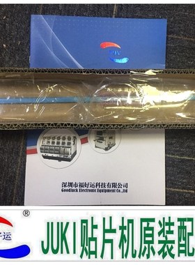 JUKI 2070/2080M  YM磁尺  Y光学尺原装全新40044529