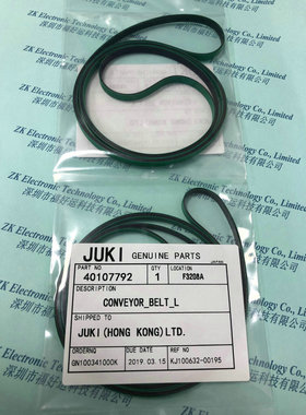 原装JUKI贴片机JX-200传送皮带40107792 CONVEYOR_BELT_L