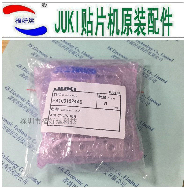 JUKI MTC 汽缸 CDU10-15D-X1552  原装正品 PA1001524A0