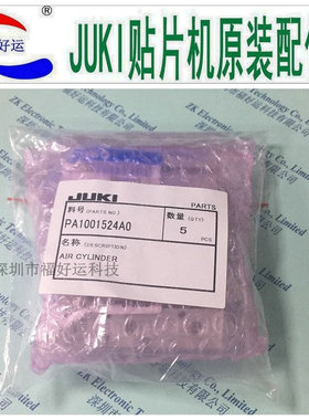 JUKI MTC 汽缸 CDU10-15D-X1552  原装正品 PA1001524A0