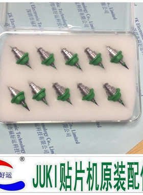 JUKI502吸嘴40001340NOZZLE/JUKI贴片机吸嘴502原装正品