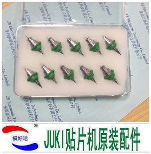 正品 JUKI502吸嘴40001340NOZZLE JUKI贴片机吸嘴502原装