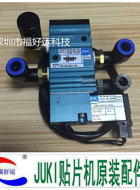 JUKI KD775 电磁阀 E93188020B0 52A-11-F0B-GM-GDFA-1BA