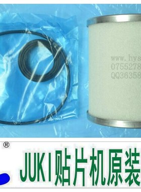 JUKI 2070过滤芯PF901007000 原装全新
