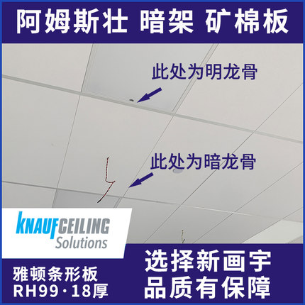 300*1200条形暗架雅顿喷砂无孔矿棉板阿姆斯壮覆膜天花吸音A防火