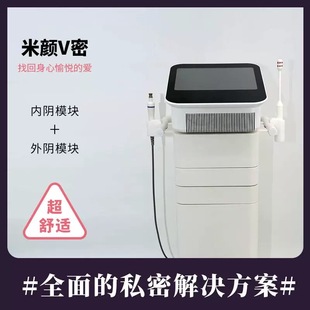 美容院家用女性私密仪器改善松弛增加敏感度女性高潮美容仪器