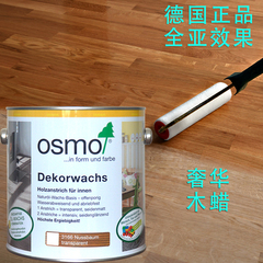 进口品牌OSMO欧诗木木蜡油现货德国原装环保木地板耐候室内外